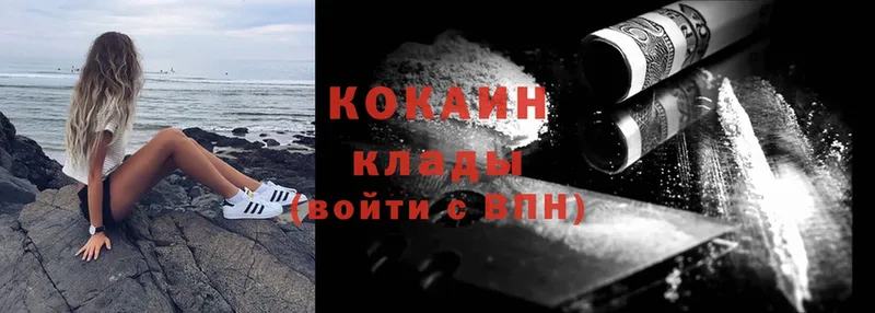 Cocaine Боливия  Валуйки 